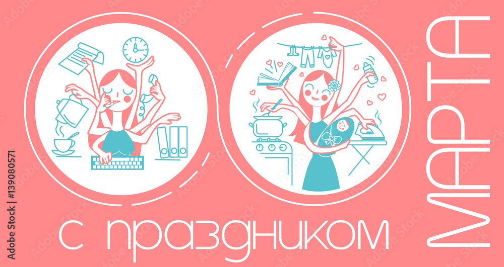 work and at home 8 March pink work and at home 8 March pink