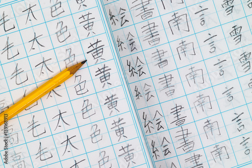 小学生の漢字のノート © maskin
