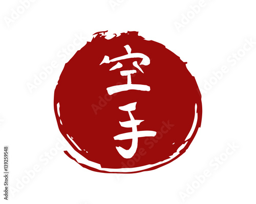 Japan flag. japan calligraphy - karate on sun background.
