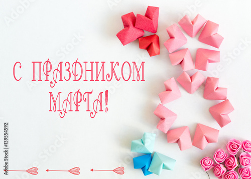 Happy Women's Day card in Russian text