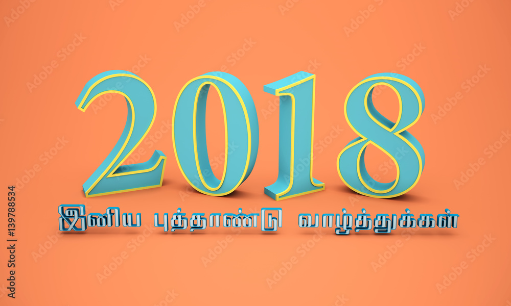 New Year 2018 - 3D Rendered Image New Year 2018 - 3D Rendered Image