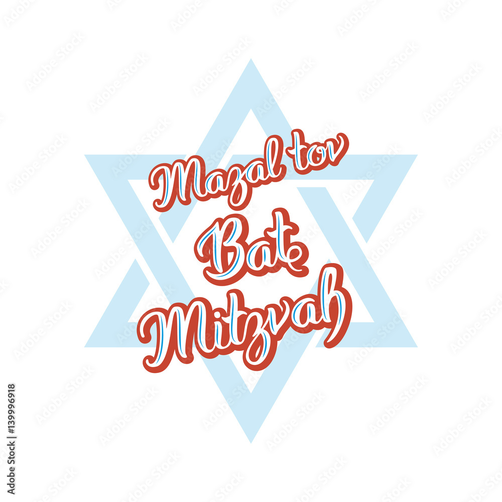 Bar Mitzvah invitation card