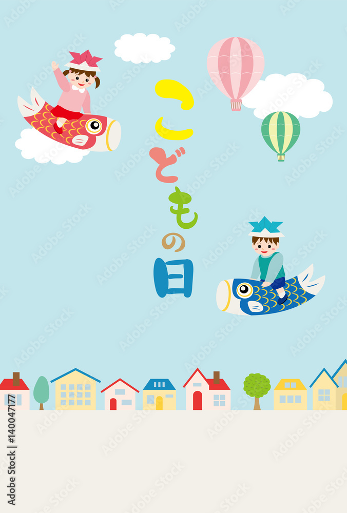 こどもの日 鯉のぼりと青空(文字あり) こどもの日 鯉のぼりと青空(文字あり)