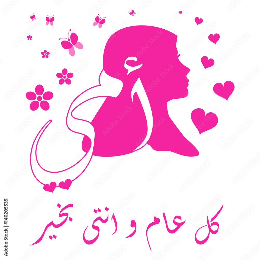 Mothers' Day Greeting Card with Arabic Calligraphy