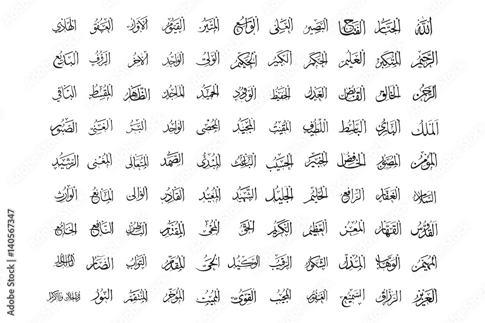 99 Name of God of islam - Allah in Arabic Writing , God Name in Arabic