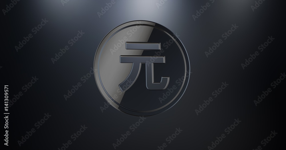 Coin China Renminbi Black 3d Icon Coin China Renminbi Black 3d Icon