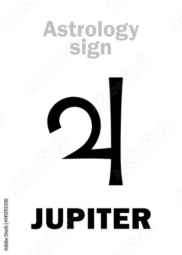 Astrology Alphabet: JUPITER (Iuppiter), classic major social planet. Hieroglyphics character sign (single symbol).