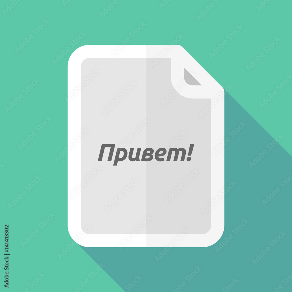 Long shadow document with  the text Hello in the Russian language