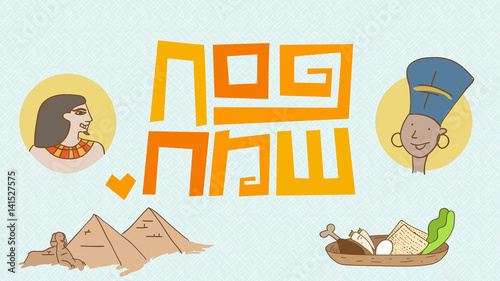 happy passover greeting card- hebrew typography with egyptian symbols: nefertiti and pharaoh, pyramids and seder plate