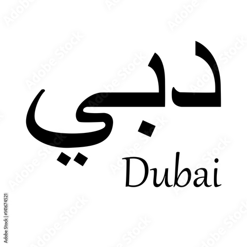 Arabic calligraphy black title DUBAI on white background photo