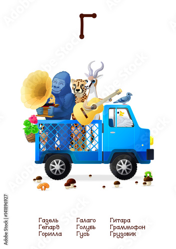 Russian alphabet Amusing animals Letter 04
