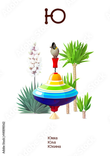 Russian Alphabet series of Amusing Animals letter 32 (all 33)