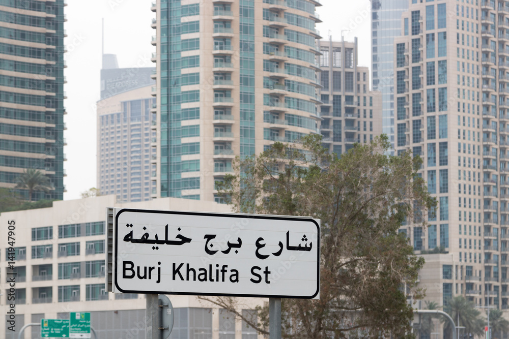Downtown Dubai, panoramic view of the modern city centre Downtown Dubai, panoramic view of the modern city centre