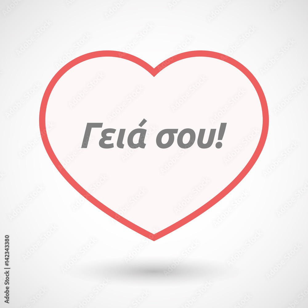 Isolated line art heart with  the text Hello in the  Greek   language