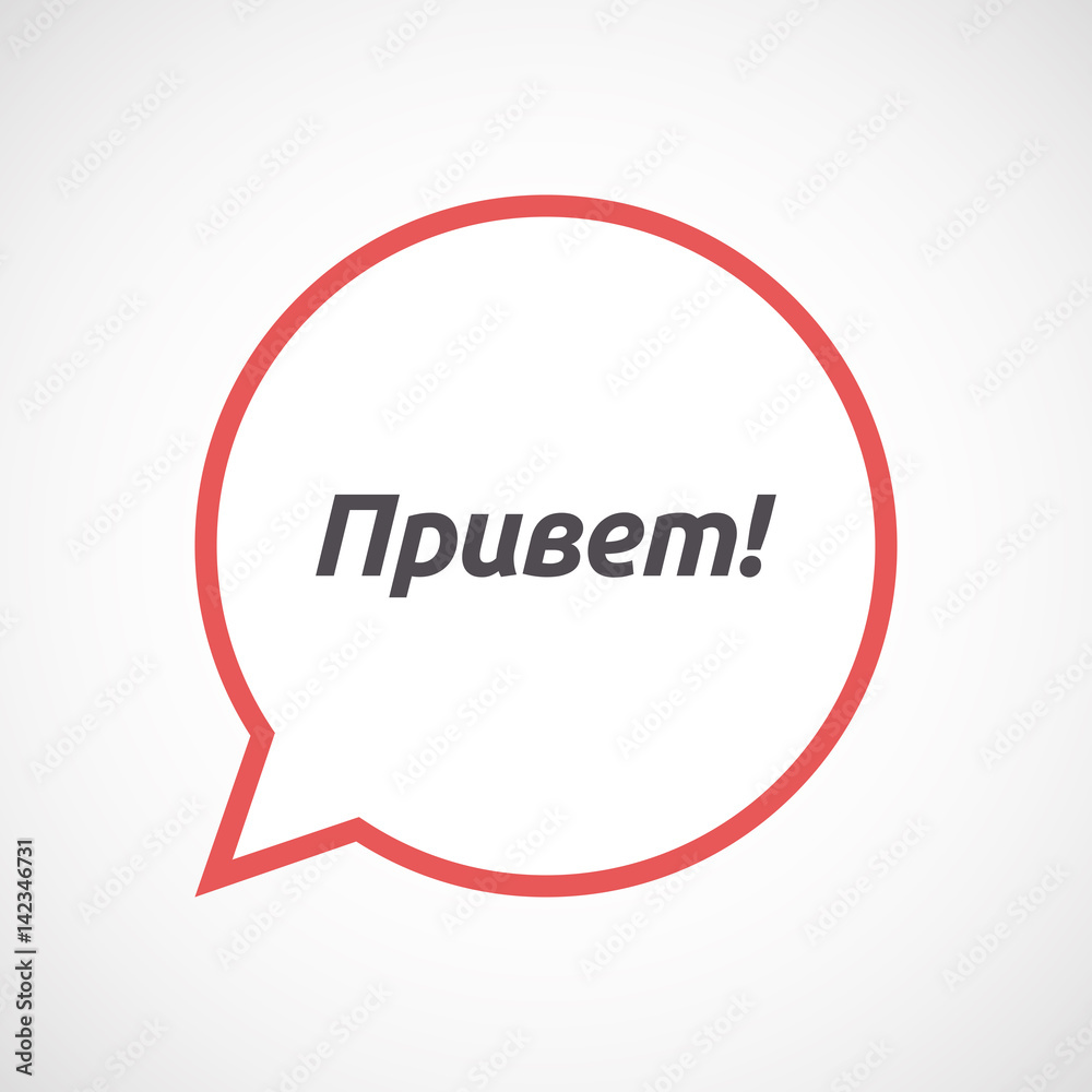 Isolated comic balloon with the text Hello in the Russian language Isolated comic balloon with the text Hello in the Russian language