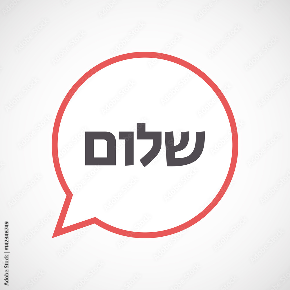 Isolated comic balloon with the text Hello in the Hebrew language Isolated comic balloon with the text Hello in the Hebrew language