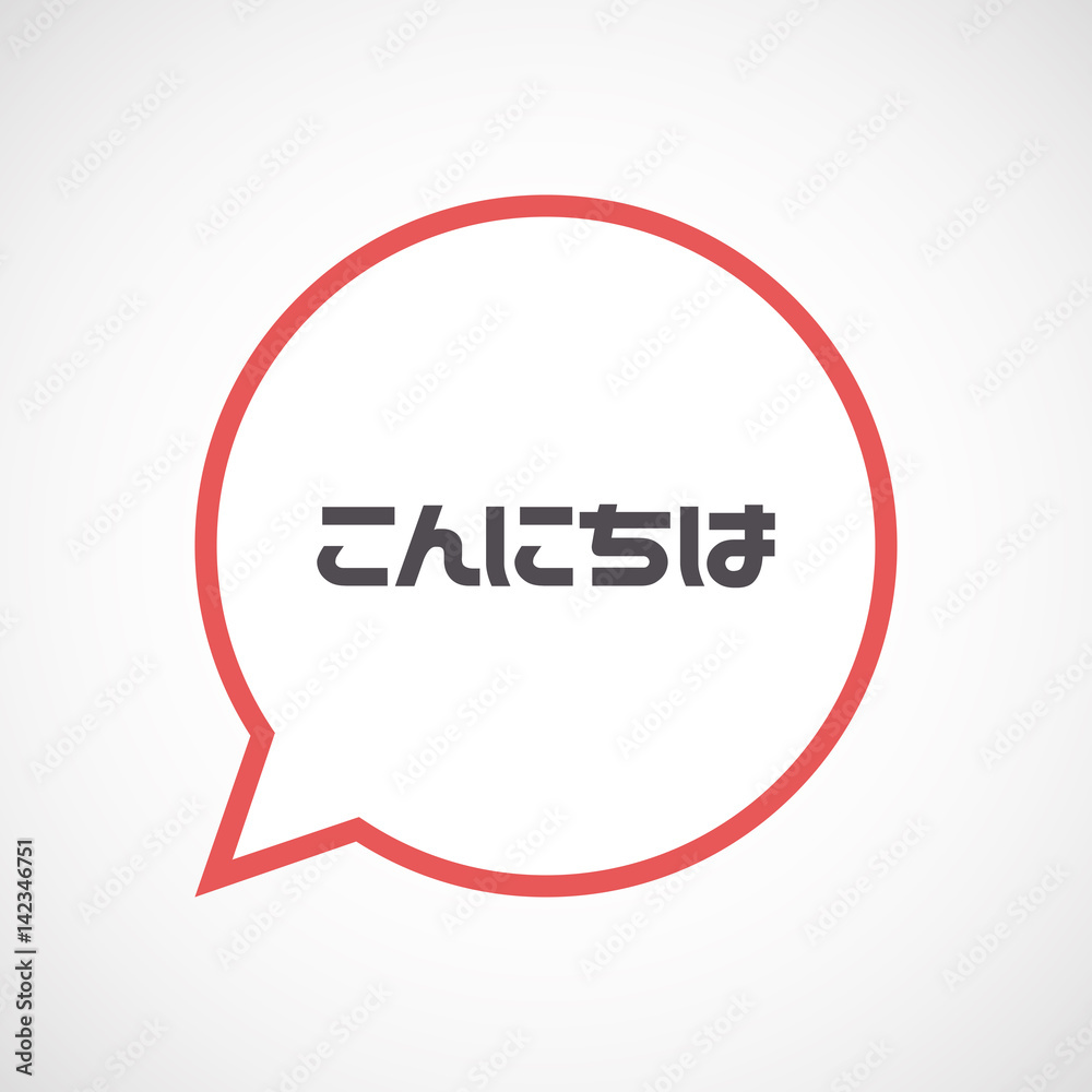 Isolated comic balloon with the text Hello in the Japanese language Isolated comic balloon with the text Hello in the Japanese language