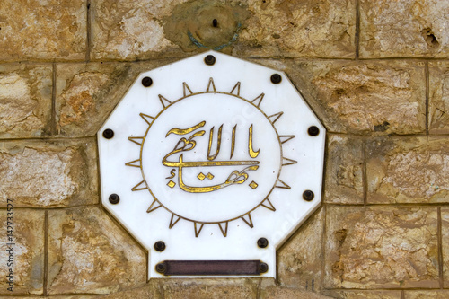 Photography bahai religion symbol
