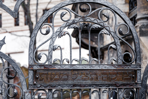 ancient abandoned Jewish Cemetery gates with Old letters on Hebrew photo