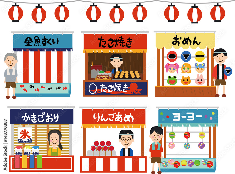 屋台のアイコンイラストセット Stock ベクター Adobe Stock