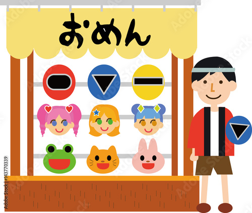 おめん屋台のイラスト