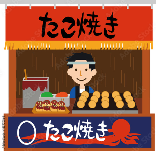 たこ焼き屋台のイラスト Stock Vector Adobe Stock