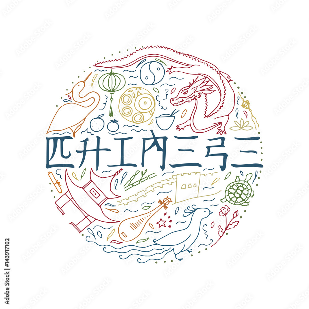 Hand drawn symbols of China. Hand drawn symbols of China.