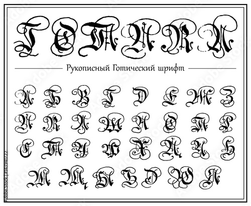 Russian alphabet  Gothic font  typeface  all Uppercase cyrillic letters  hand drawn blackletters