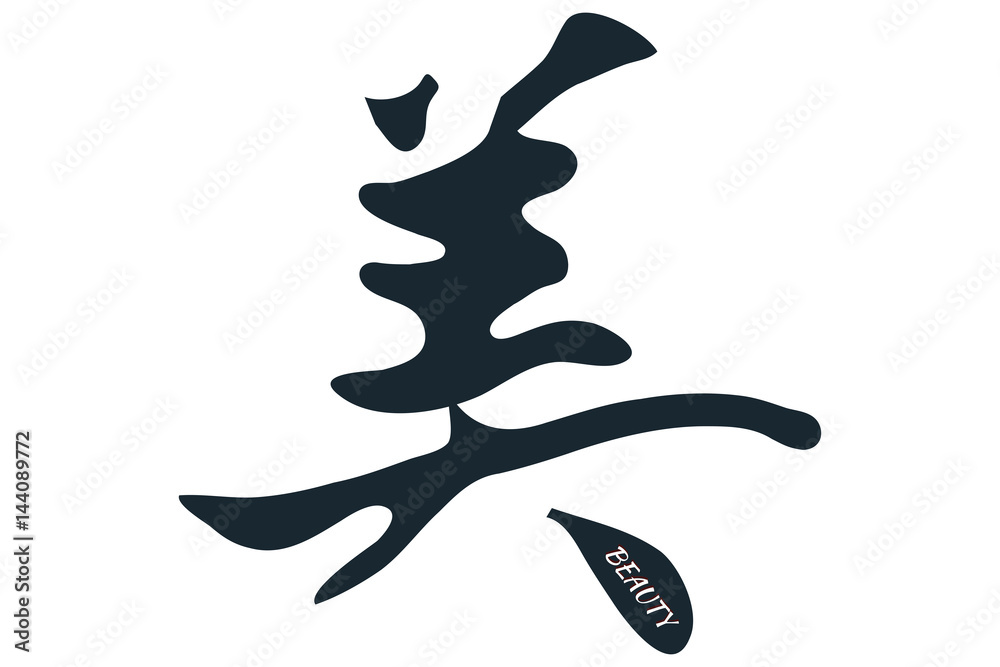 Hhieroglyph Beauty. Vector Illustration. Hhieroglyph Beauty. Vector Illustration.