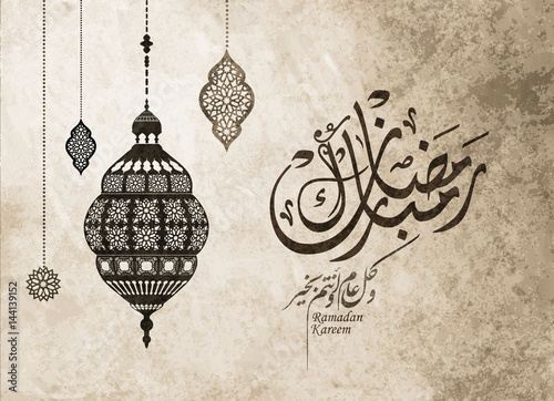 Ramadan Kareem greeting card, the arabic calligraphy means Generous Ramadan