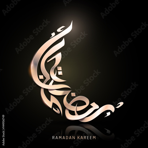 Ramadan Arabic calligraphy