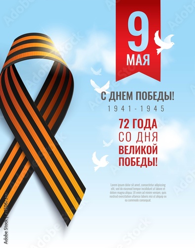 May 9 russian holiday victory day. Black and orange ribbon of St George isolated on blue sky background.  Vector illustration