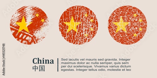 China flag design concept. Flags collection textured in grunge style with country name. Image relative to travel and politic themes. Translation of the inscription: China