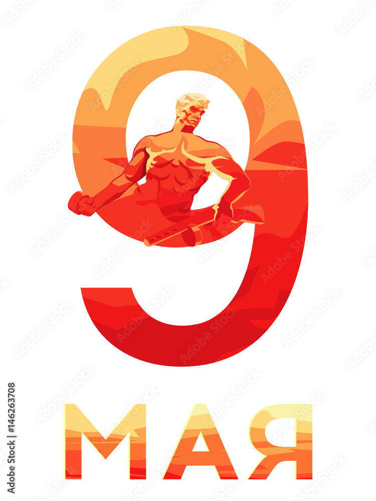 знак зодика 9 мая