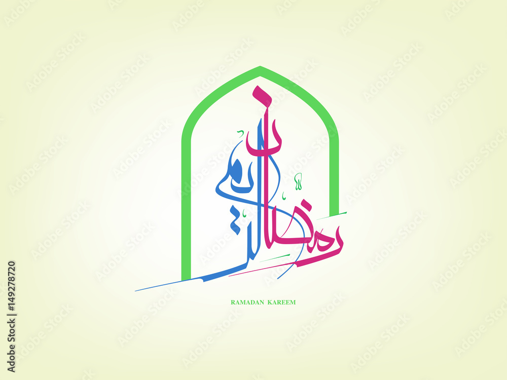 Ramadan Kareem written in Arabic Beautiful Calligraphy best for using as Greeting Card Ramadan Kareem written in Arabic Beautiful Calligraphy best for using as Greeting Card