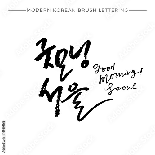 Photography Korean Calligraphy, Good Morning Seoul Hangul Hand Lettering