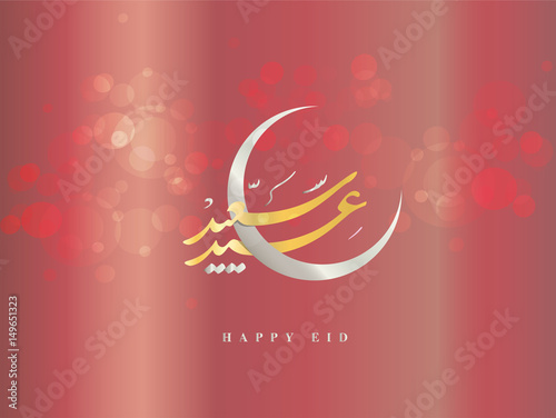 Eid Mubarak written in Arabic calligraphy useful for greeting card and wishing the Eid Mubarak on Eid Occasion.