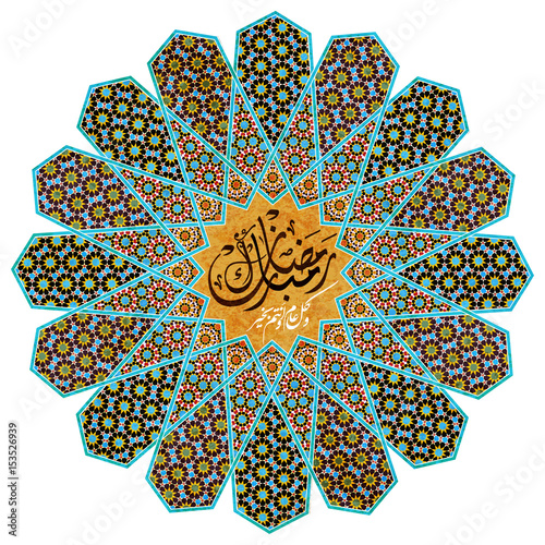 Ramadan Kareem greeting card, the arabic calligraphy means Generous Ramadan