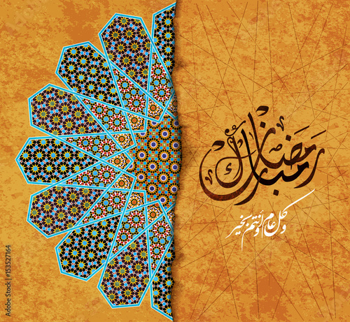 Ramadan Kareem greeting card, the arabic calligraphy means Generous Ramadan