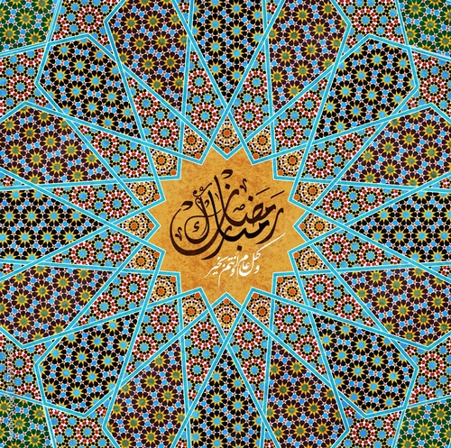Ramadan Kareem greeting card, the arabic calligraphy means Generous Ramadan