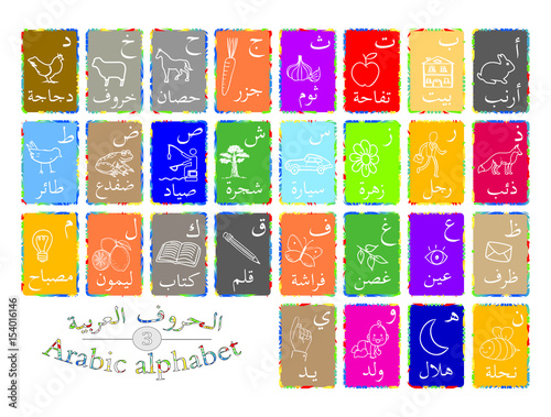 arabic alphabet 