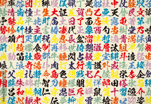 背景　模様　漢字