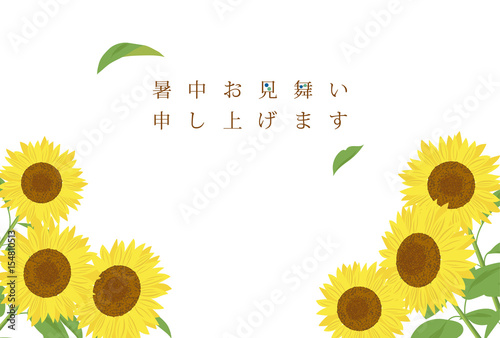 ひまわりの暑中見舞いテンプレート