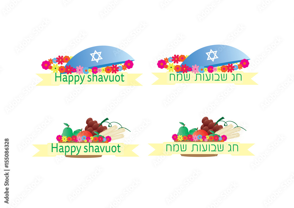 Shavuot Jewish Holiday Hebrew English banners