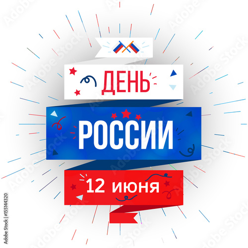 Russian Independence Day