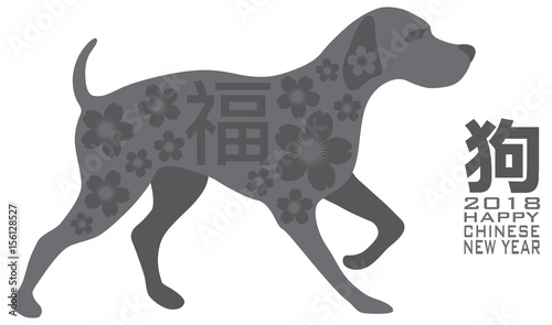 2018 Chinese New Year Dog with Text Grayscale vector Illustration