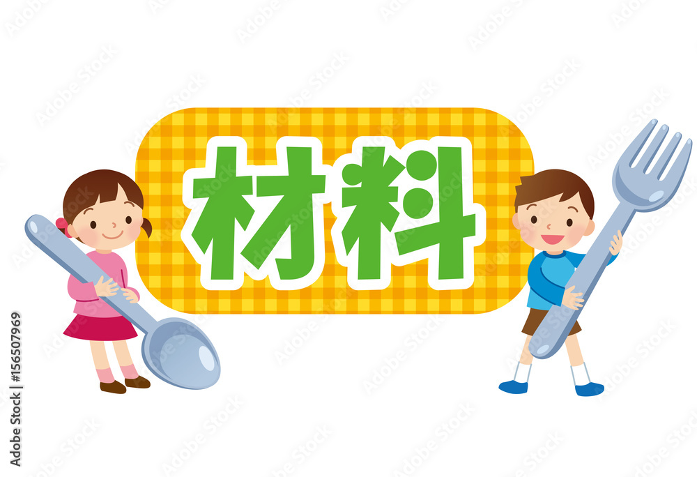 子供の食事 料理 材料 Stock イラスト Adobe Stock