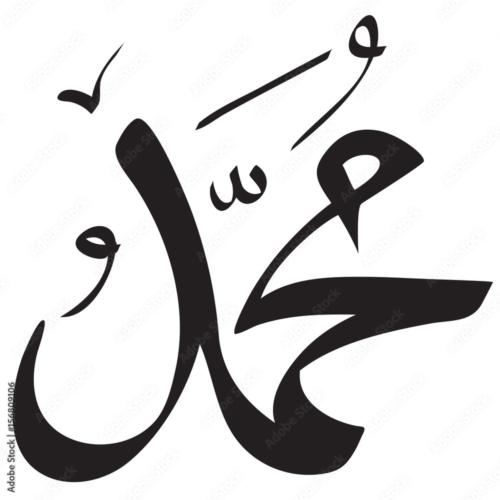 Muhammad Calligraphy Simple Design