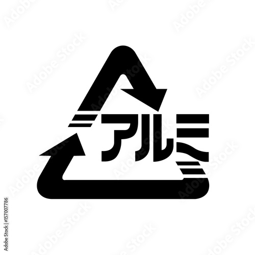 アルミ缶リサイクル Stock イラスト Adobe Stock