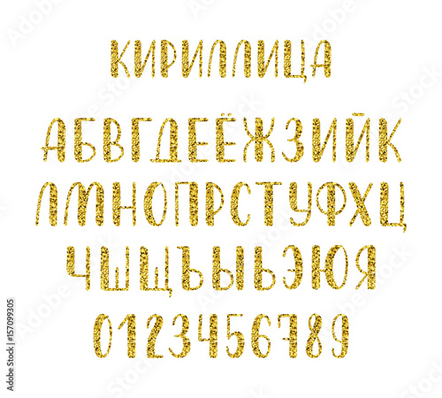 Hand drawn russian cyrillic calligraphy brush script of capital letters. Gold glitter alphabet. Vector